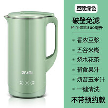 德国真米家用迷你豆浆机破壁免过滤全自动小型1-2加热免煮多功能开 绿色 500ML
