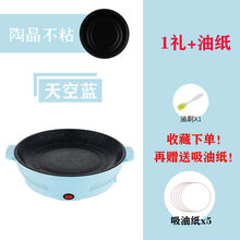 多功能无烟不粘电烤盘烧烤炉家用烤肉盘电煎盘煎蛋铁板烧煎牛排弘祥达 天空蓝 22CM不粘+4礼+【刀具】