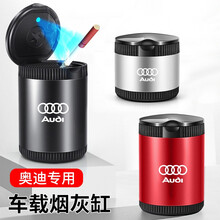 车载烟灰缸 迷你便携式烟灰缸带盖金属 车内用烟灰缸 宝马奥迪大众奔驰汽车烟灰缸 奥迪A3/Q3/Q5L/A6L/A4L/Q2L 绅士黑-高款