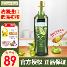爷爷的农场初榨儿童宝宝橄榄油500ml低脂餐食用油 核桃油 DHA宝宝油进口孕妇成人宝宝食用油 爷爷农场橄榄油500ml