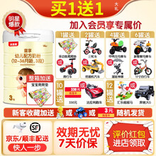 贝因美（Beingmate）童享 婴幼儿配方奶粉 OPO配方牛奶粉 3段800克