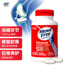 Move Free益节 氨糖维骨力  氨糖+软骨素 关节日常养护 经典红瓶80粒 美国进口
