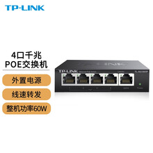 TP-LINK全千兆以太网交换机大功率POE供电网线集线器 SG1005P 4口千兆 60W 官方标配