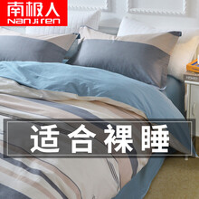 南极人（NanJiren）新疆棉100%全棉四件套纯棉双人被套200*230cm 枕套床单床上用品 1.5/1.8米床 都市风尚