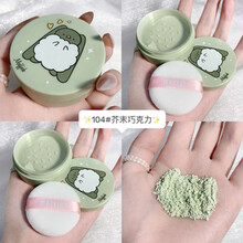 MAFFICK奇幻森定妆散粉持久控油哑光遮盖毛孔便携女平价散粉 104#芥末巧克力