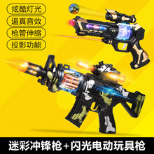 儿童电动玩具枪声光震动投影音乐冲锋抢男孩子枪2-3幼儿4-6岁宝宝 迷彩冲锋枪+闪光枪(黑色) 充电器+充电电池(送军事小车)