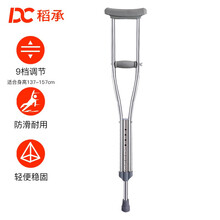 稻承 加厚不锈钢拐杖腋下康复双柺（单支）腋下拐杖可伸缩高低可调耐磨防滑老人助行器 DC313D