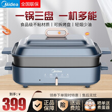 美的（Midea） 多功能料理锅烤肉机火锅电热锅烤炉网红锅家用煮炒煎电火锅分体电煮锅一体电煮锅