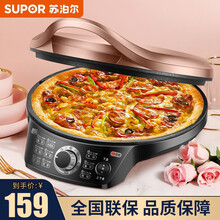 苏泊尔（SUPOR）电饼铛家用双面加热煎饼铛煎烤机烙饼锅三明治机早餐机加深烤盘旋钮控温可电饼档 JD31A847A