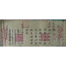 【曲美思】仿乾隆年代圣旨 古玩收藏品 包老浆 值得收藏的 好