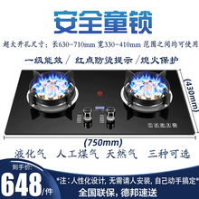 【送货上门】好太太燃气灶家用大面板嵌入式台式双灶猛火750大开孔大尺寸厨房一级能效台嵌两用 750钢化玻璃+定时+防烫+聚能九腔超大猛火升级款 液化气