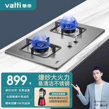 华帝（VATTI）台式嵌入式台嵌两用 不锈钢燃气灶煤气灶炉具双灶具  i10039A 液化气