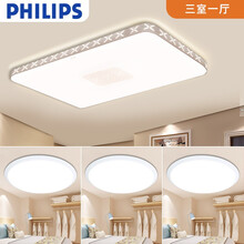飞利浦LED吸顶灯 灯具套餐大厅灯客厅大灯卧室书房全屋套餐简约现代大气照明灯具灯饰长方形灯饰昕菱 三室一厅4灯超值套餐