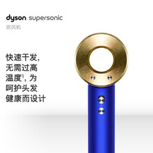 Dyson 戴森 吹风机 supersonic 蓝金特别礼盒版 手工覆金箔 蓝色
