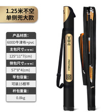 渔之源鱼竿包多功能竿包渔具包竿包硬壳钓鱼包防水鱼包鱼具包杆包轻便型 便携款金色-1.25米