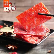 兔八哥味巴哥靖江特产500g克传猪肉脯猪肉铺干休闲零食品小吃 烘烤原味猪肉脯100克*5袋