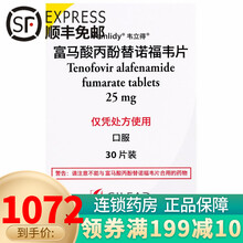 韦立得 富马酸丙酚替诺福韦片 25mg*30片 2盒
