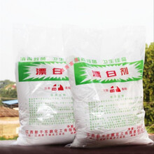 漂白粉井水饮用水漂白粉消毒家用自来水饮用水井水水窖漂白粉消毒剂除味鱼塘养殖 漂白粉4斤装