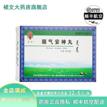 蒙王 顺气安神丸 30粒*2板 镇静安神 癫狂 昏迷 心神不安cwb 5盒