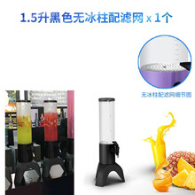 创福来酒炮扎啤酒炮3升饮料桶商用果汁鼎七彩发光酒炮酒器扎啤酒桶酒塔 1.5L黑色+隔渣网