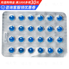 蜀中 氯芬黄敏片 24片/板  四川依科 10板