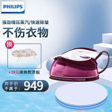 飞利浦 (PHILIPS) 电熨斗增压蒸汽电熨斗 压力式手持顺滑底板 家用蒸汽挂烫机熨衣机 GC7808/48-高达 280 克蒸汽束喷射