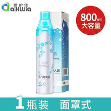 孕妇面罩便携式纯氧罐装小氧气瓶吸氧家用老人学生车载制氧机高原 800ml【蓝色面罩款】(30天包退换)