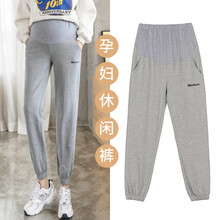 惠欣晨 孕妇春秋季新款运动裤长裤纯棉束脚刺绣九分裤秋冬孕妇托腹裤潮妈 灰色 M-体重85-110斤