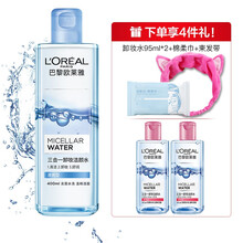 巴黎欧莱雅卸妆水 三合一洁颜唇部魔术水大容量清爽不油 温和不刺激 深层清洁学生保湿卸妆免洗官网 清爽型400ml套装