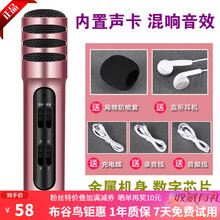 布谷鸟厂家C7全民K歌手机麦克风话筒主播直播唱歌录音设备声卡儿童家庭KTV电容麦 玫瑰金