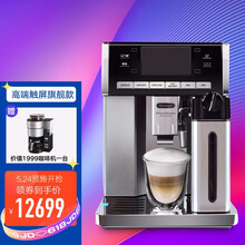 德龙（Delonghi）家用办公室咖啡机 研磨咖啡豆粉两用6900系列 意式浓缩美式花式可打奶泡 全自动咖啡机ESAM6900.M 触屏旗舰版