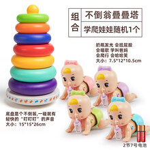 Onshine软积木彩虹拉拉圈早教叠叠乐宝宝儿童音乐婴幼彩虹塔玩 不倒翁叠叠塔+奶嘴爬行娃娃1个随机+2节7号