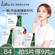 Lab101瑞沛银耳子无水修护面膜女舒缓多效修护深层补水保湿无水配方 5片/盒