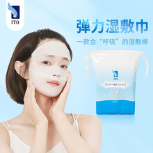 ITO化妆棉 卸妆湿敷巾 湿敷卸妆棉 湿敷补水不掉絮柔软型 化妆棉片可拉伸 女面膜纸干湿两用 3袋*600片【拍打湿敷】