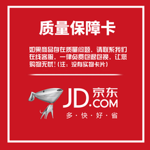 质量保障卡【虚拟产品不发货】 红色