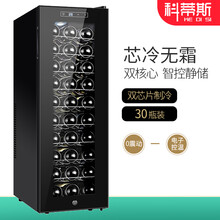 科蒂斯 电子恒温红酒柜家用客厅小型冰吧挂杯款式风冷茶叶酒柜红酒箱冰冷藏柜恒温红酒储存柜（瓶数可选配） 不锈钢满架款-30瓶装-带门锁