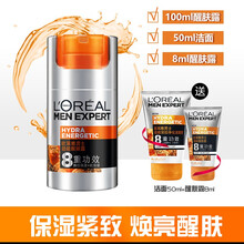 欧莱雅男士护肤乳液男士面霜护肤品劲能醒肤露春夏保湿补水滋润不干燥擦脸油保湿霜面霜 【8重功效 抗倦容】醒肤露50ml