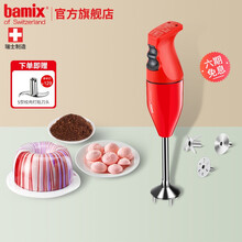 BamixClassic均质机手持料理机料理棒婴儿辅食机烘焙多功能家用 125285红色