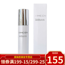 韩国喜美恩精华液保湿霜舒缓保湿修护乳水防护隔离乳护肤品院线同款 控油祛痘修护乳50g