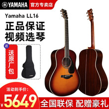 YAMAHA雅马哈全单吉他LL16D ARE LL6 LLTA 单板加振电箱民谣吉他 LL16//BS 日落色全单电箱+原厂包 41英寸