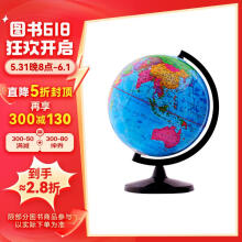 中国地图出版社金博优学生用地球仪14厘米