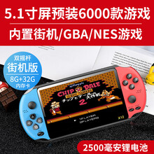 掌上7吋ips高清大屏街机双人游戏机掌机复古怀旧64位游戏psp老式fc经典俄罗斯方块拳皇9街头霸王 X12Pro【5.1英寸TFT液晶屏40G】 单机标配  中国大陆