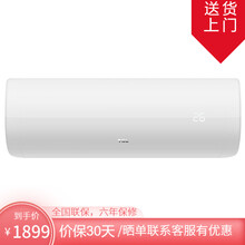 TCL空调 1.5匹 定速冷暖挂机 大风量 静音 壁挂式空调 卧室 空调挂机 1.5匹 【花漾】静音空调