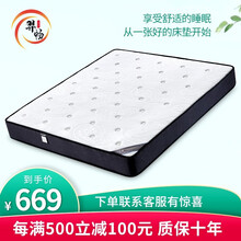 羿畅床垫席梦思弹簧天然乳胶3E环保椰棕床垫静音独立布袋圆弹簧1.5m 1.8米软硬两用支持定制床垫 特惠款：独立圆簧+高透棉  软硬适中20cm 150cm*200cm