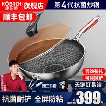 康巴赫第四代炒锅4代不粘锅抗菌不锈钢少油烟32cm平底炒菜锅炒勺电磁炉燃气明火通用 【四代】抗菌不锈钢炒锅+三件套