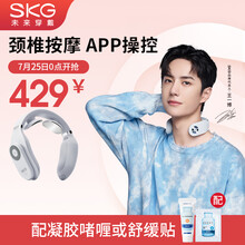 SKG颈椎按摩器 颈部按摩仪办公室护颈仪富贵包U型枕电脉冲K5蓝牙款生日礼品七夕情人节礼物王一博同款 4098蓝牙款（店长推荐）