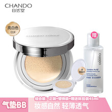 七夕情人节礼物送女朋友生日自然堂（CHANDO） BB霜气垫BB霜素颜霜遮睱 提亮肤色隔离防晒 雪润晶采裸透气垫BB霜 1#皙白色