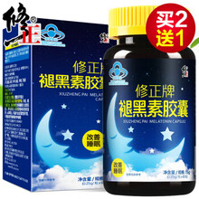 修正褪黑素胶囊改善睡眠退黑素片成人中老年退黑素改善睡眠60粒 /瓶装yc 2瓶*60粒