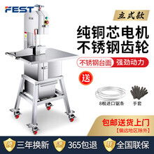 FEST大型锯骨机商用切骨机立式电动切骨块机厨房设备全套锯排骨机不锈钢台升级锯骨机大功率 RC-280立式款