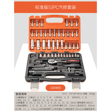 汽修工具套装棘轮扳手套筒组合套管维修汽车修理修车工具箱组套 24齿直柄53件套 100469